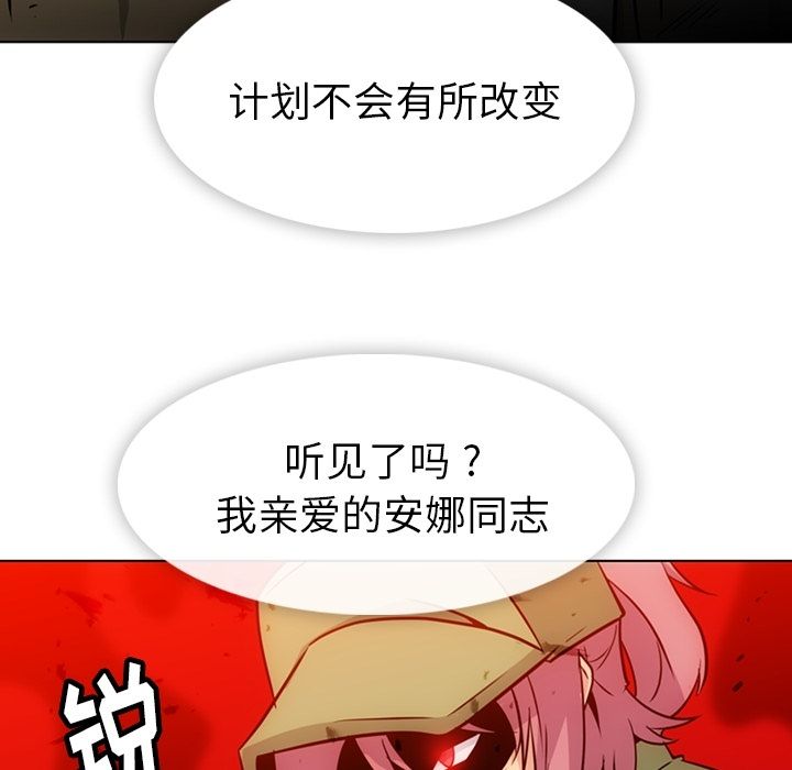 [Manhwa] Such a cute spy? Plot, big breasts#[101P]-44