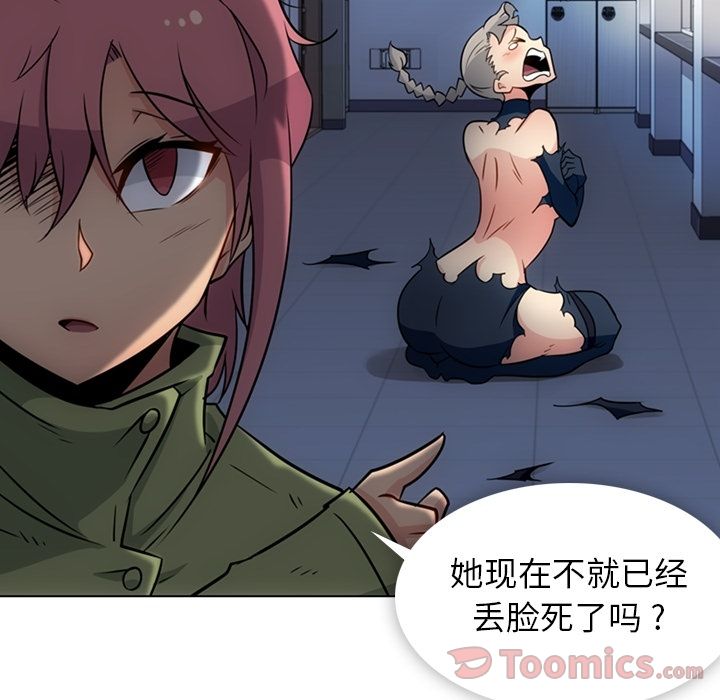 [Manhwa] Such a cute spy? Plot, big breasts#[101P]-66
