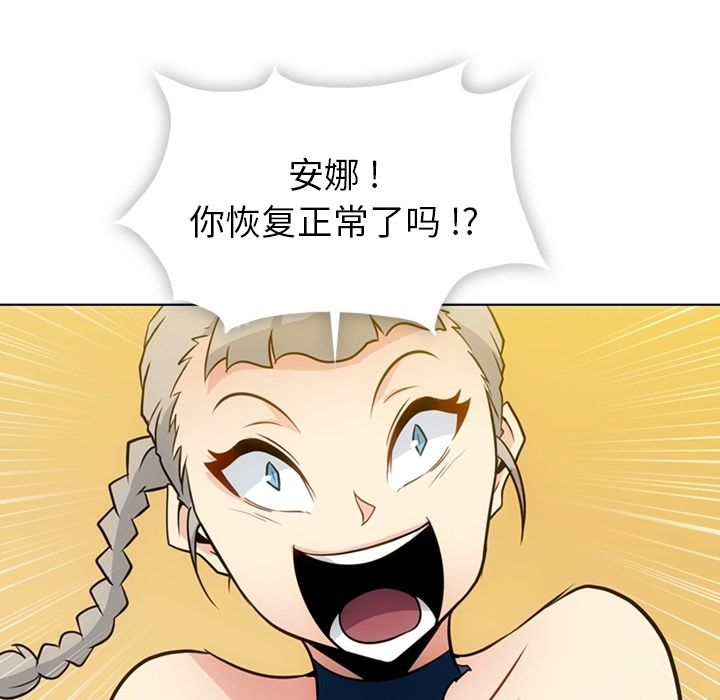 [Manhwa] Such a cute spy? Plot, big breasts#[101P]-72