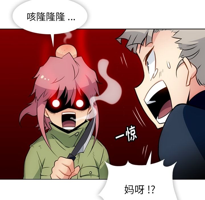 [Manhwa] Such a cute spy? Plot, big breasts#[101P]-75