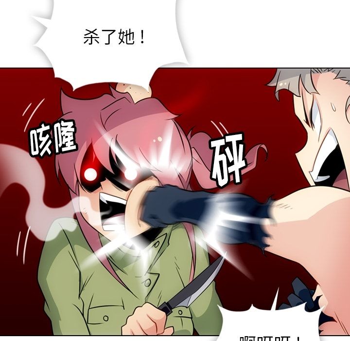 [Manhwa] Such a cute spy? Plot, big breasts#[101P]-79