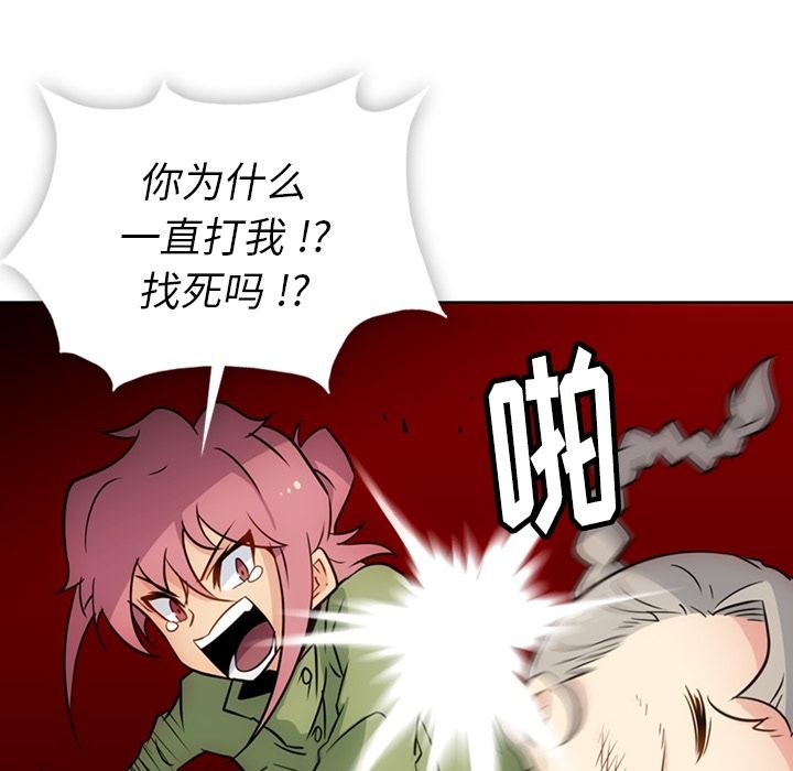 [Manhwa] Such a cute spy? Plot, big breasts#[101P]-82