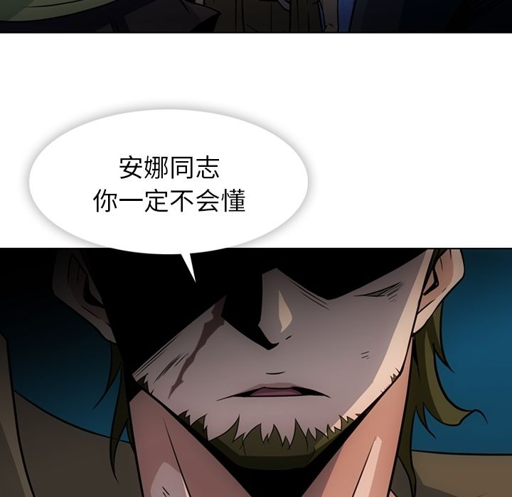 [Manhwa] Such a cute spy? Plot, big breasts#[101P]-86