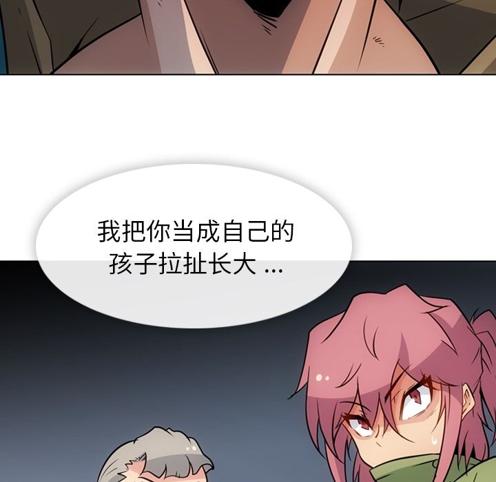 [Manhwa] Such a cute spy? Plot, big breasts#[101P]-87