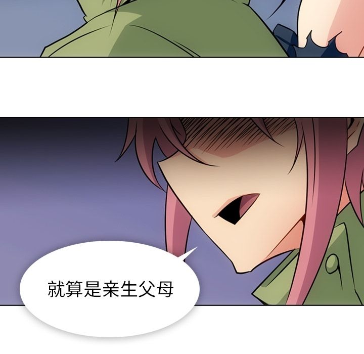 [Manhwa] Such a cute spy? Plot, big breasts#[101P]-93