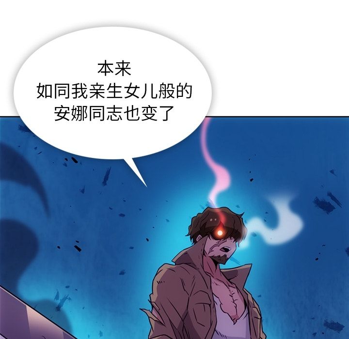 [Manhwa] Such a cute spy? Plot, big breasts#[107P]-68