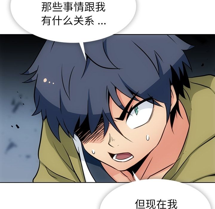 [Manhwa] Such a cute spy? Plot, big breasts#[107P]-73