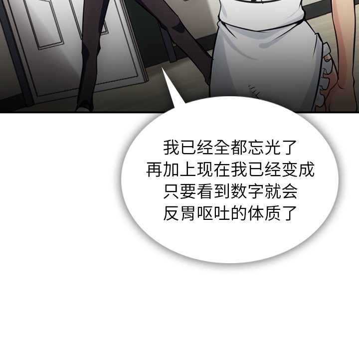 [Manhwa] Such a cute spy? Plot, big breasts#[128P]-10