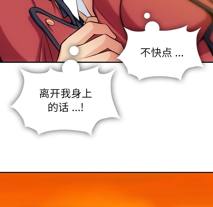 [Manhwa] Such a cute spy? Plot, big breasts#[128P]-104