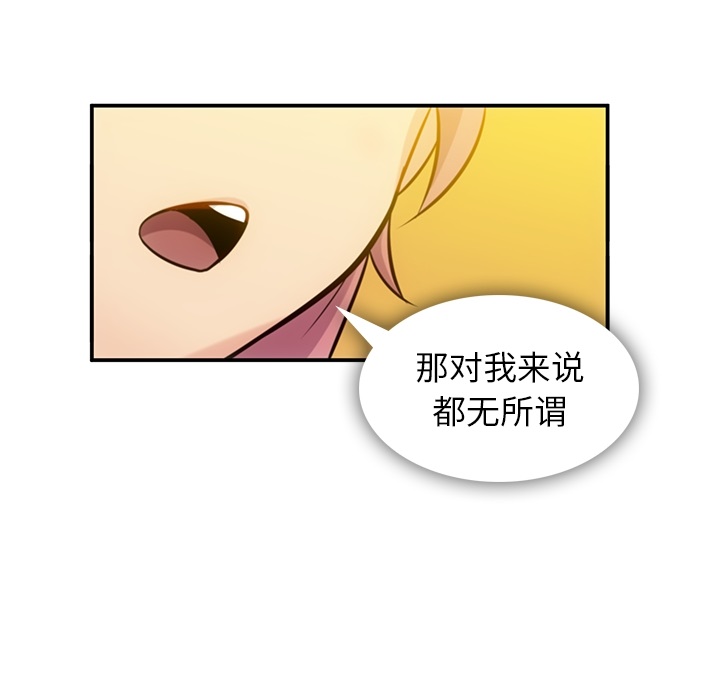 [Manhwa] Such a cute spy? Plot, big breasts#[128P]-11