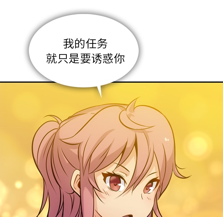 [Manhwa] Such a cute spy? Plot, big breasts#[128P]-12