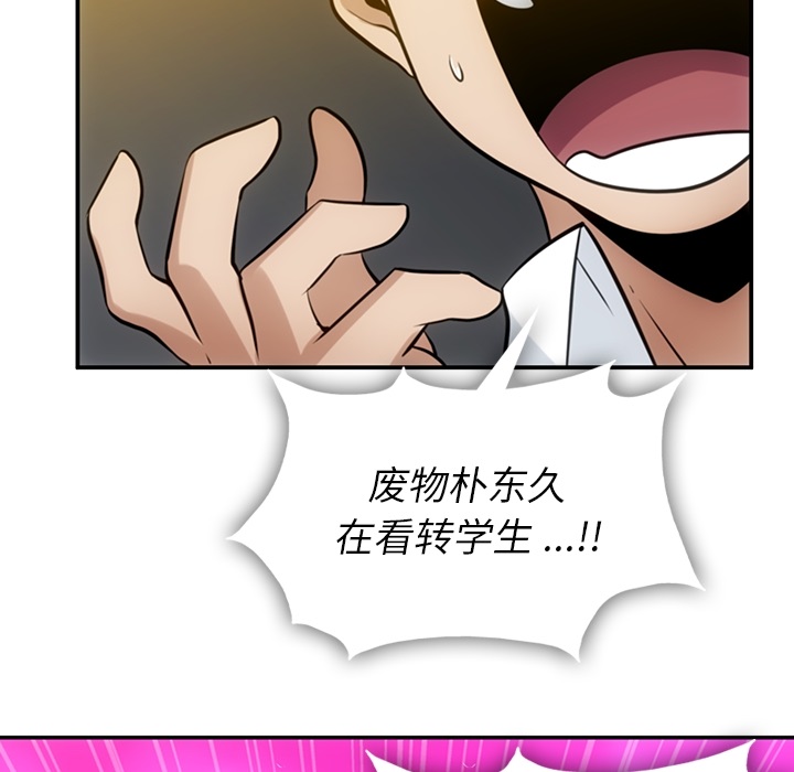 [Manhwa] Such a cute spy? Plot, big breasts#[128P]-123