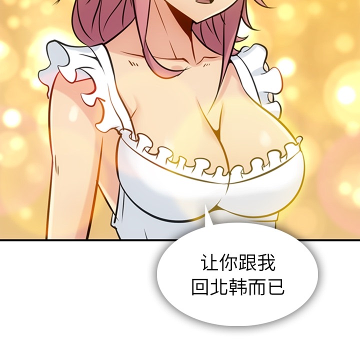 [Manhwa] Such a cute spy? Plot, big breasts#[128P]-13