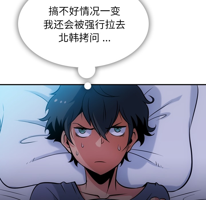 [Manhwa] Such a cute spy? Plot, big breasts#[128P]-17