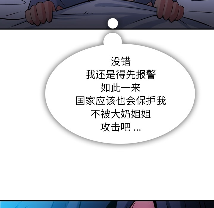 [Manhwa] Such a cute spy? Plot, big breasts#[128P]-18