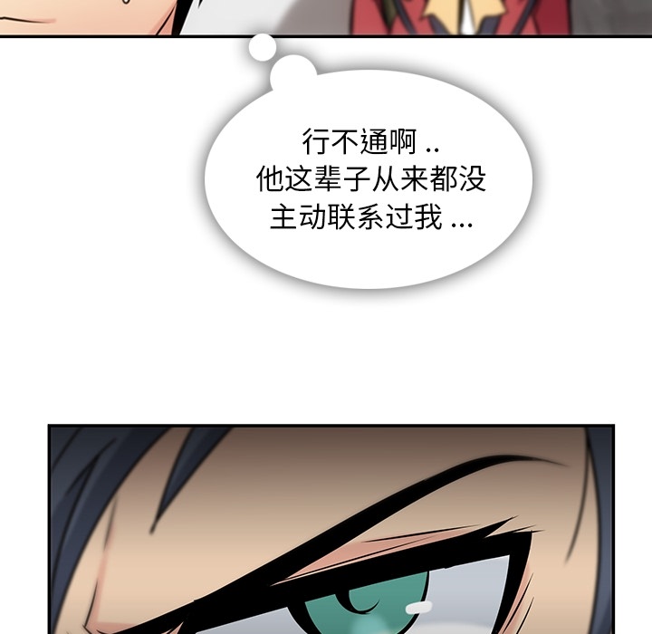 [Manhwa] Such a cute spy? Plot, big breasts#[128P]-36