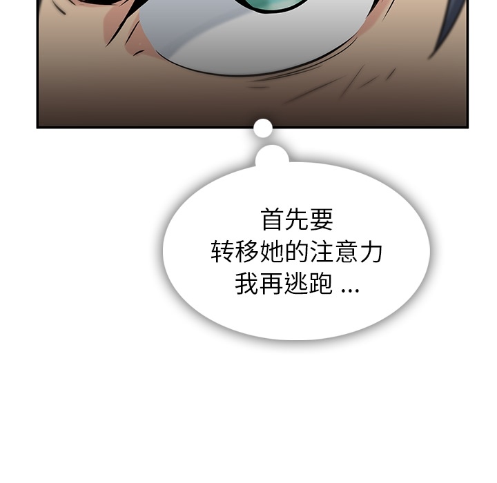 [Manhwa] Such a cute spy? Plot, big breasts#[128P]-37