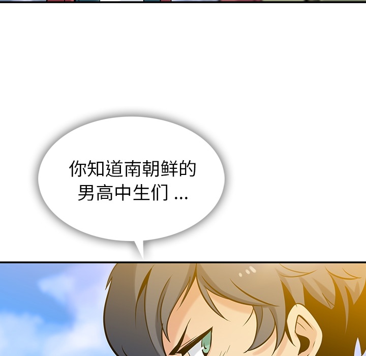 [Manhwa] Such a cute spy? Plot, big breasts#[128P]-39