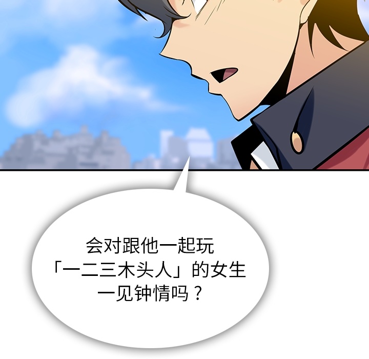[Manhwa] Such a cute spy? Plot, big breasts#[128P]-40