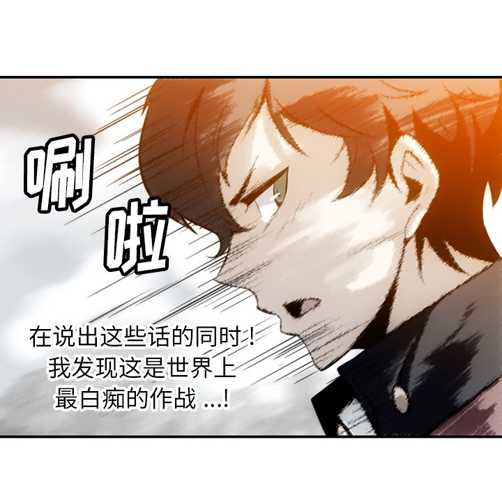 [Manhwa] Such a cute spy? Plot, big breasts#[128P]-41