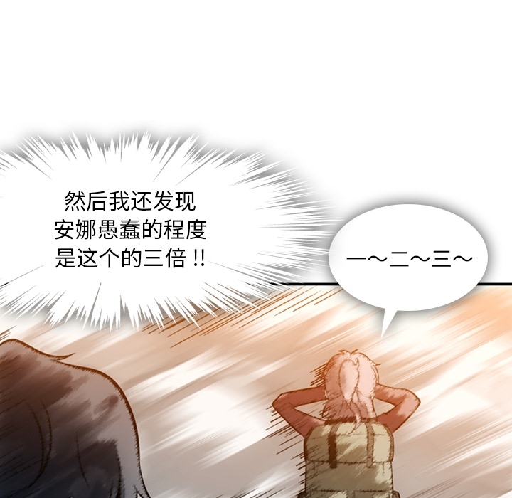 [Manhwa] Such a cute spy? Plot, big breasts#[128P]-42