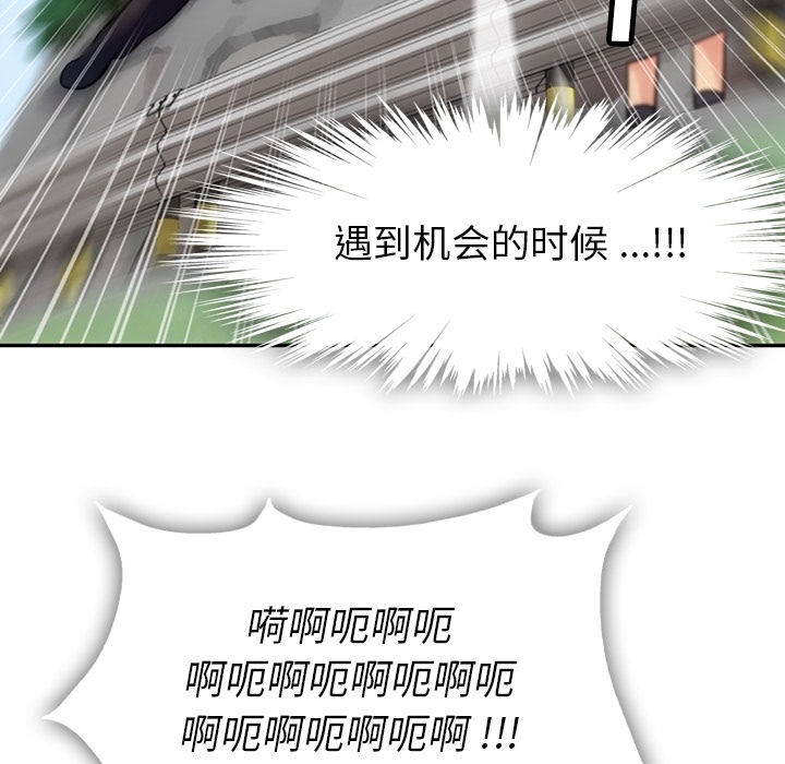 [Manhwa] Such a cute spy? Plot, big breasts#[128P]-45