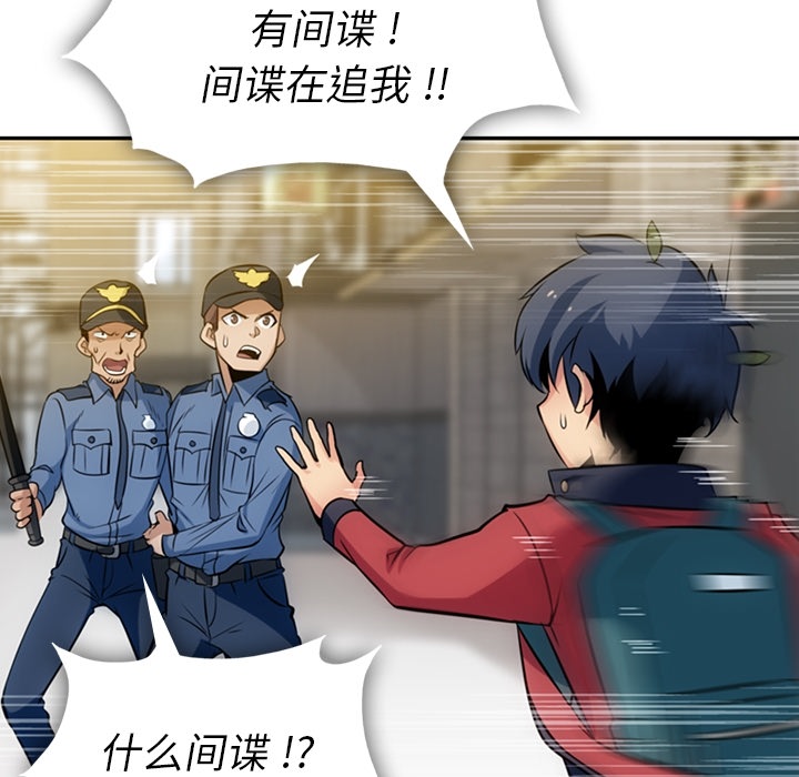 [Manhwa] Such a cute spy? Plot, big breasts#[128P]-54