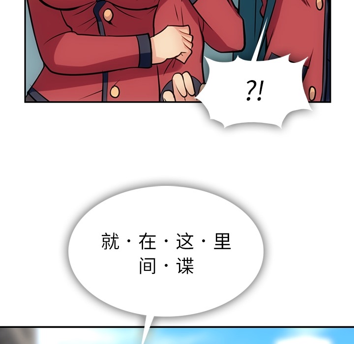 [Manhwa] Such a cute spy? Plot, big breasts#[128P]-56