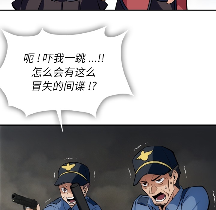 [Manhwa] Such a cute spy? Plot, big breasts#[128P]-58