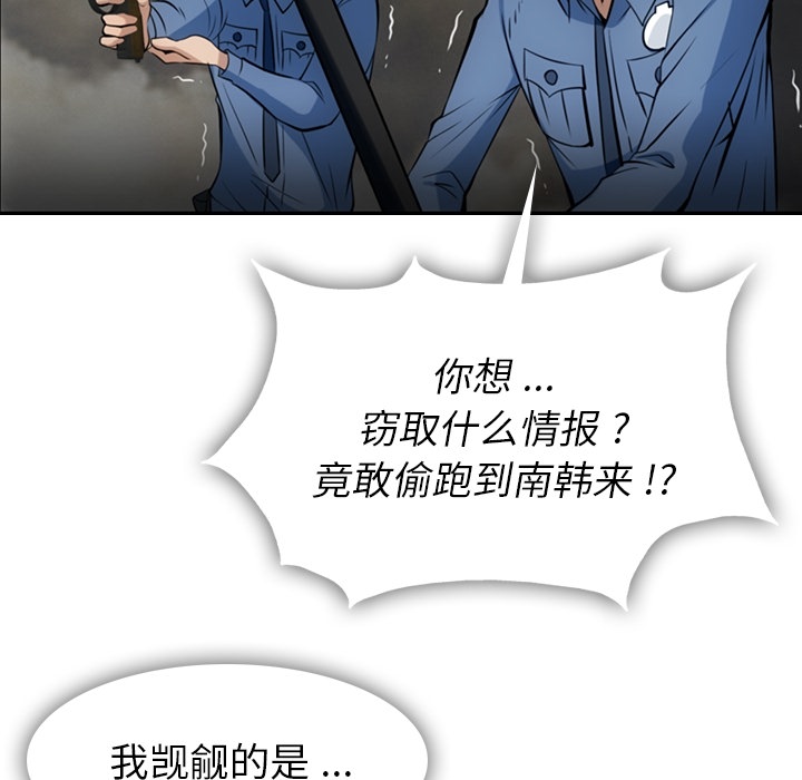 [Manhwa] Such a cute spy? Plot, big breasts#[128P]-59
