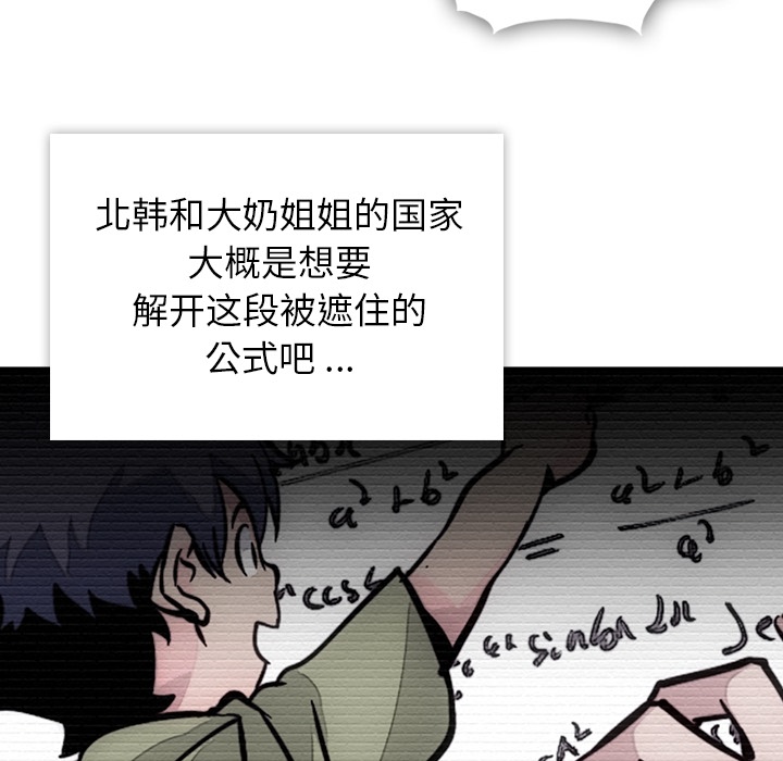 [Manhwa] Such a cute spy? Plot, big breasts#[128P]-6