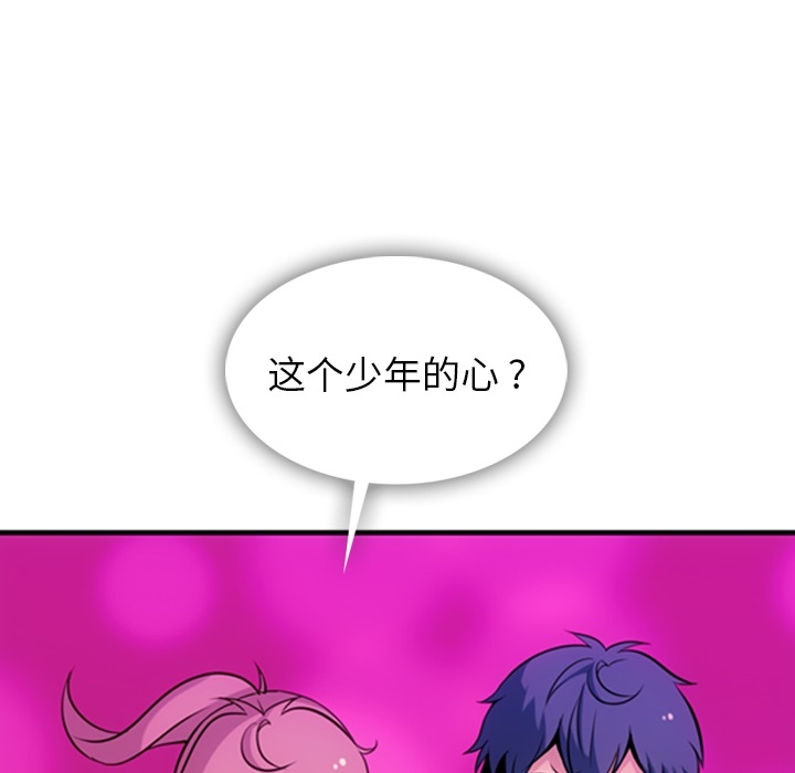 [Manhwa] Such a cute spy? Plot, big breasts#[128P]-61