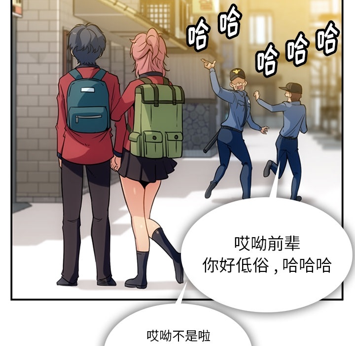 [Manhwa] Such a cute spy? Plot, big breasts#[128P]-65