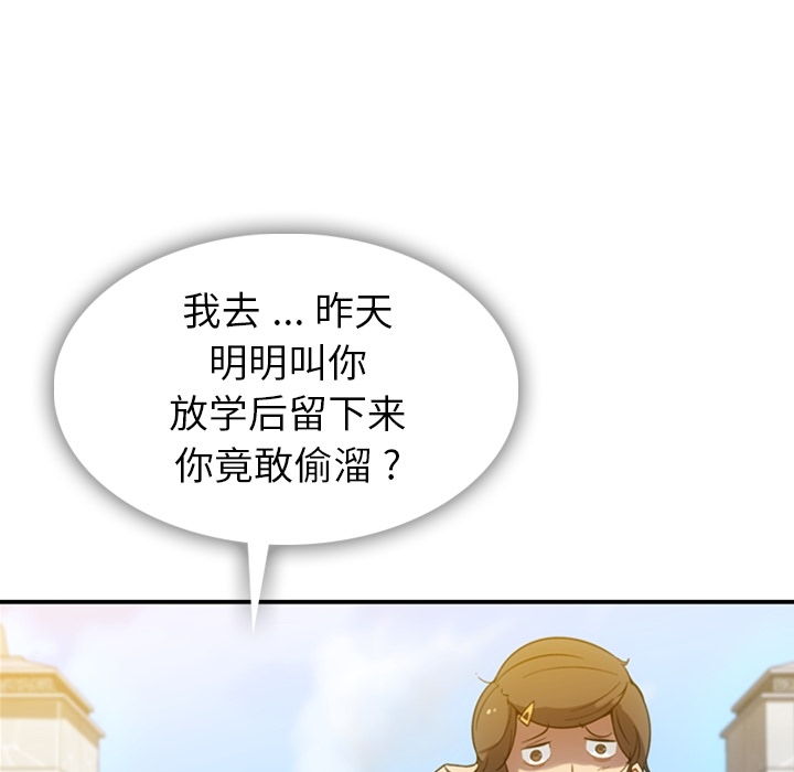 [Manhwa] Such a cute spy? Plot, big breasts#[128P]-69