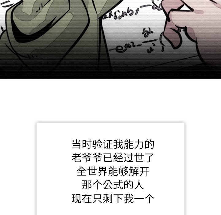 [Manhwa] Such a cute spy? Plot, big breasts#[128P]-7