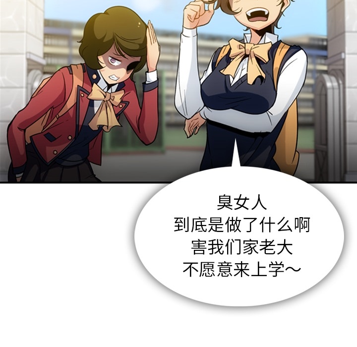 [Manhwa] Such a cute spy? Plot, big breasts#[128P]-70