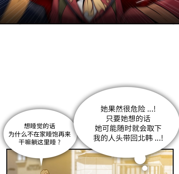 [Manhwa] Such a cute spy? Plot, big breasts#[128P]-72