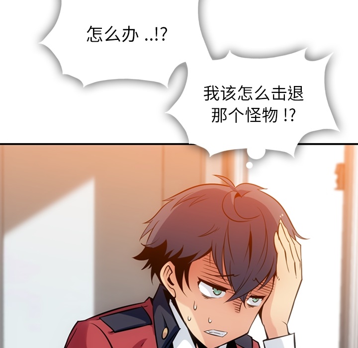 [Manhwa] Such a cute spy? Plot, big breasts#[128P]-75