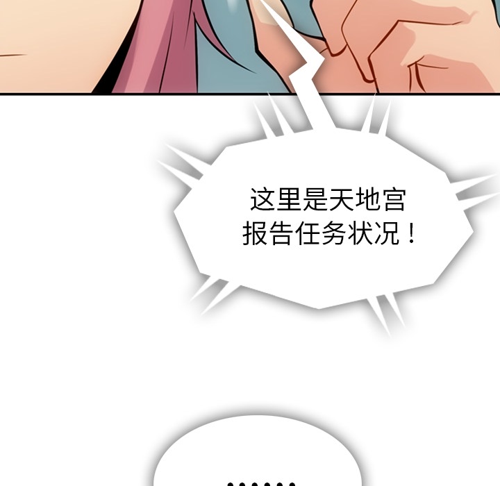 [Manhwa] Such a cute spy? Plot, big breasts#[128P]-80