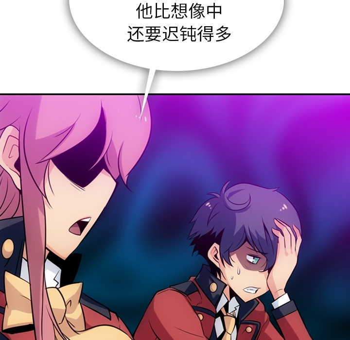 [Manhwa] Such a cute spy? Plot, big breasts#[128P]-86