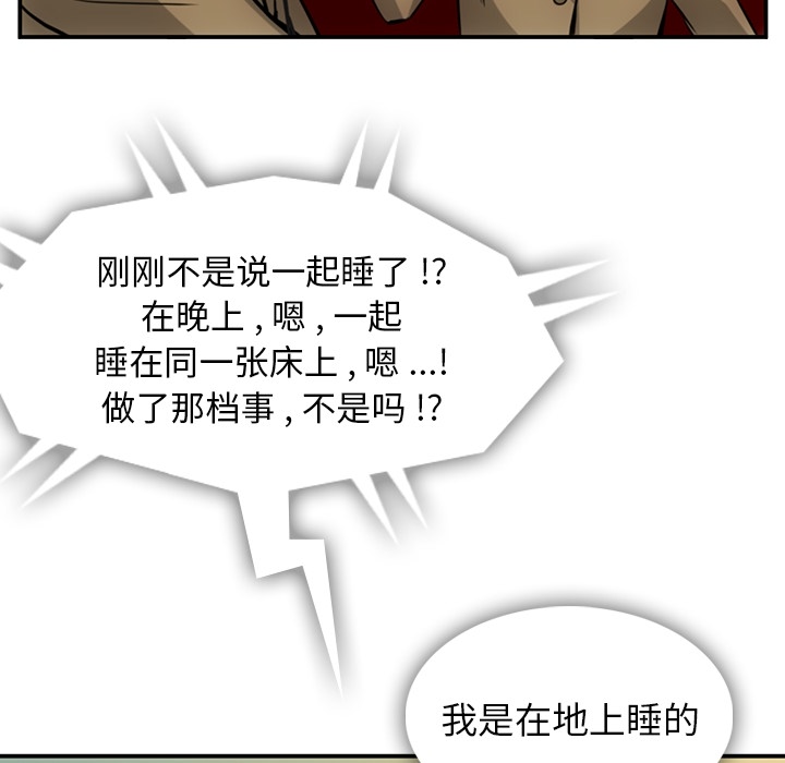 [Manhwa] Such a cute spy? Plot, big breasts#[128P]-88