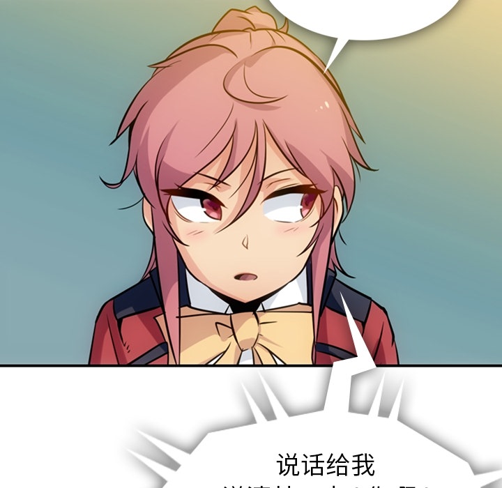 [Manhwa] Such a cute spy? Plot, big breasts#[128P]-89