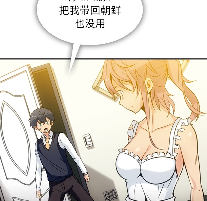 [Manhwa] Such a cute spy? Plot, big breasts#[128P]-9