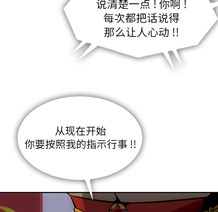 [Manhwa] Such a cute spy? Plot, big breasts#[128P]-90