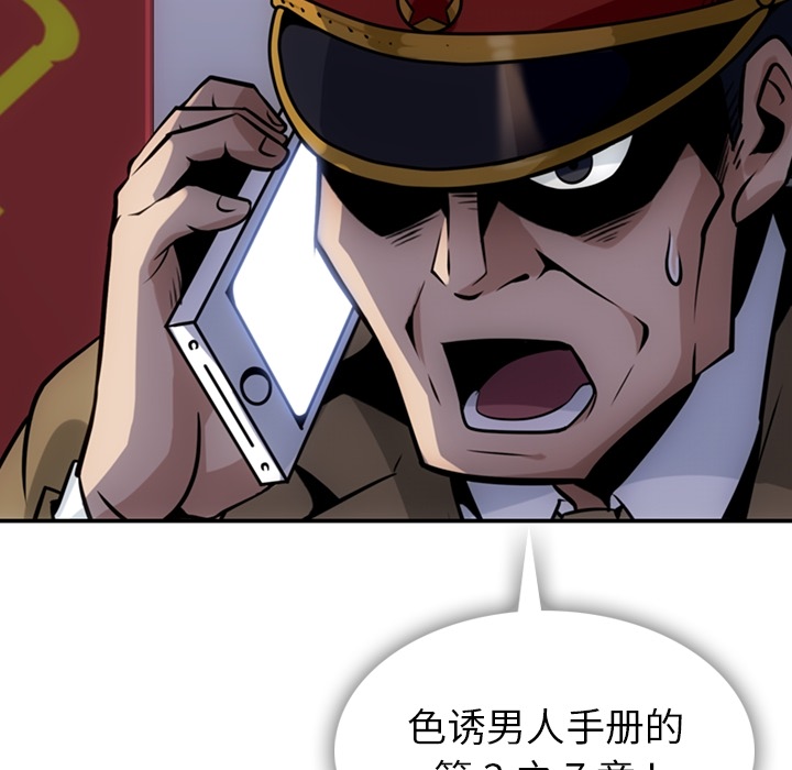 [Manhwa] Such a cute spy? Plot, big breasts#[128P]-91
