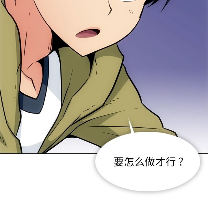 [韩国漫画] 如此可爱的间谍? 剧情,巨乳大奶#[79P]-53