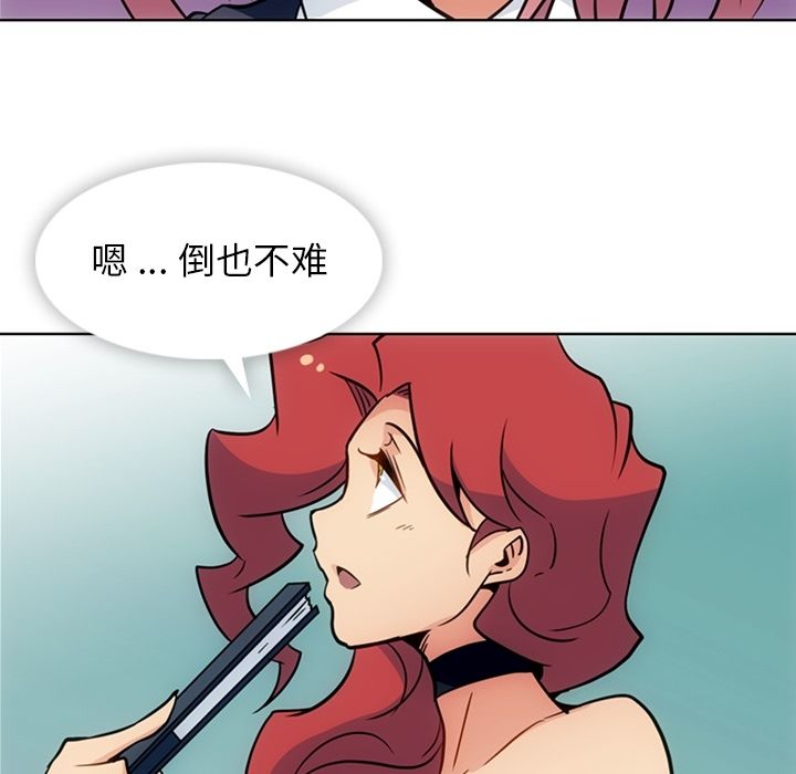 [韩国漫画] 如此可爱的间谍? 剧情,巨乳大奶#[79P]-55