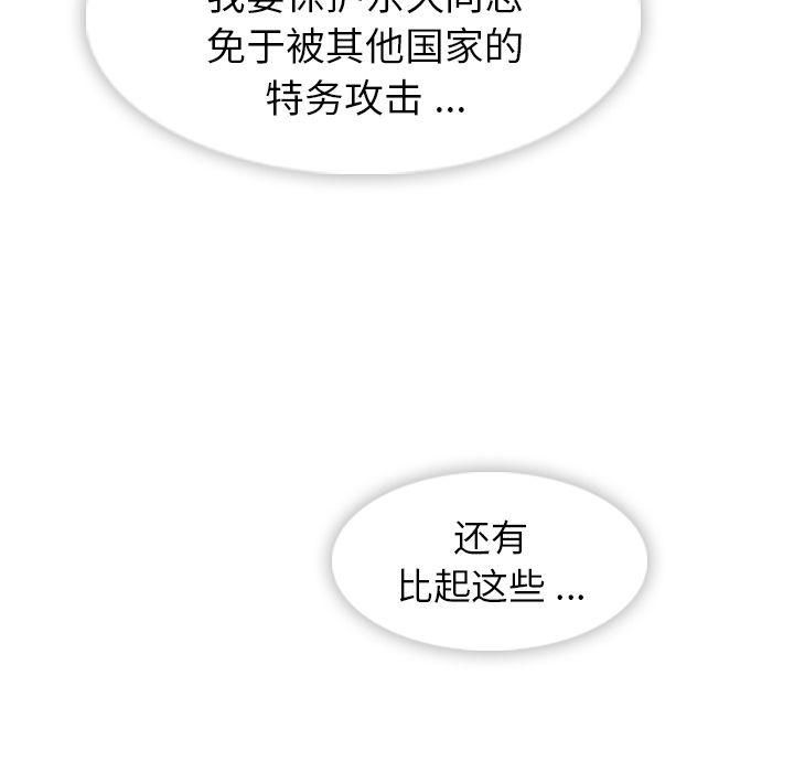 [韩国漫画] 如此可爱的间谍? 剧情,巨乳大奶#[79P]-65