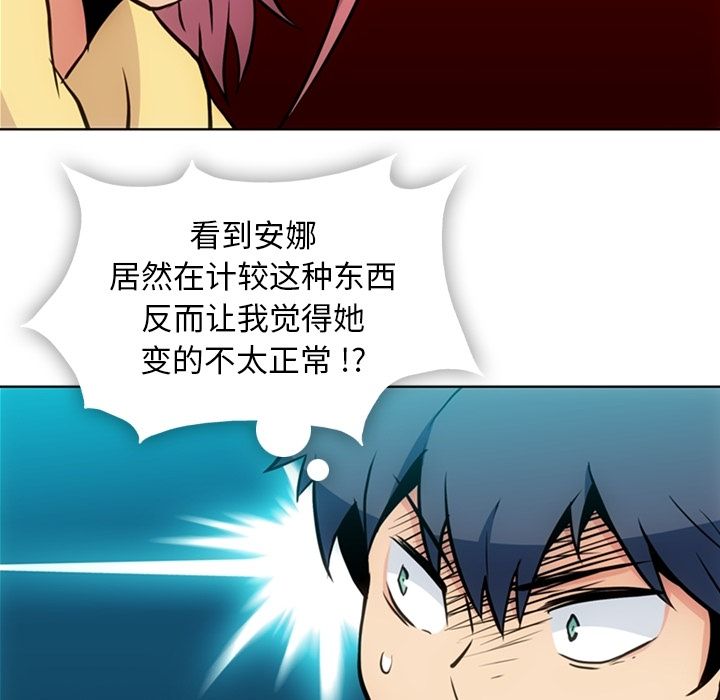 [Manhwa] Such a cute spy? Plot, big breasts#[97P]-10