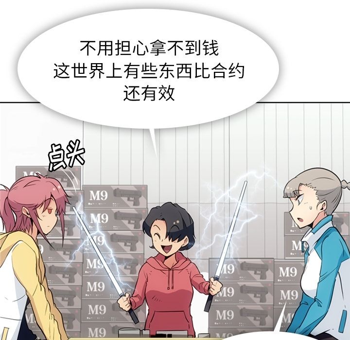 [Manhwa] Such a cute spy? Plot, big breasts#[97P]-12